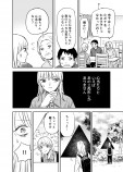 【漫画】空中に三角形の空間が浮かんでいた話の画像