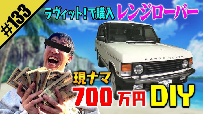さらば森田、番組での高級車の購入費“700万円”を出金　取れ高がある部分は自身で動画にする“戦略家の一面”