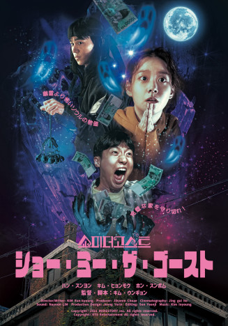 「韓流映画祭2023」OP作品決定