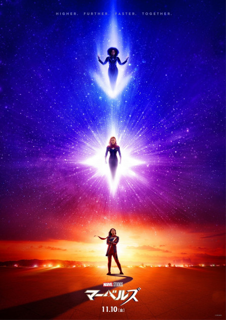 『マーベルズ』特報映像公開