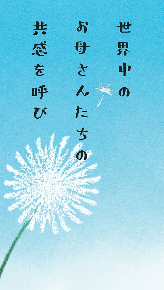 絵本『おかあさんはね』17刷重版出来の画像