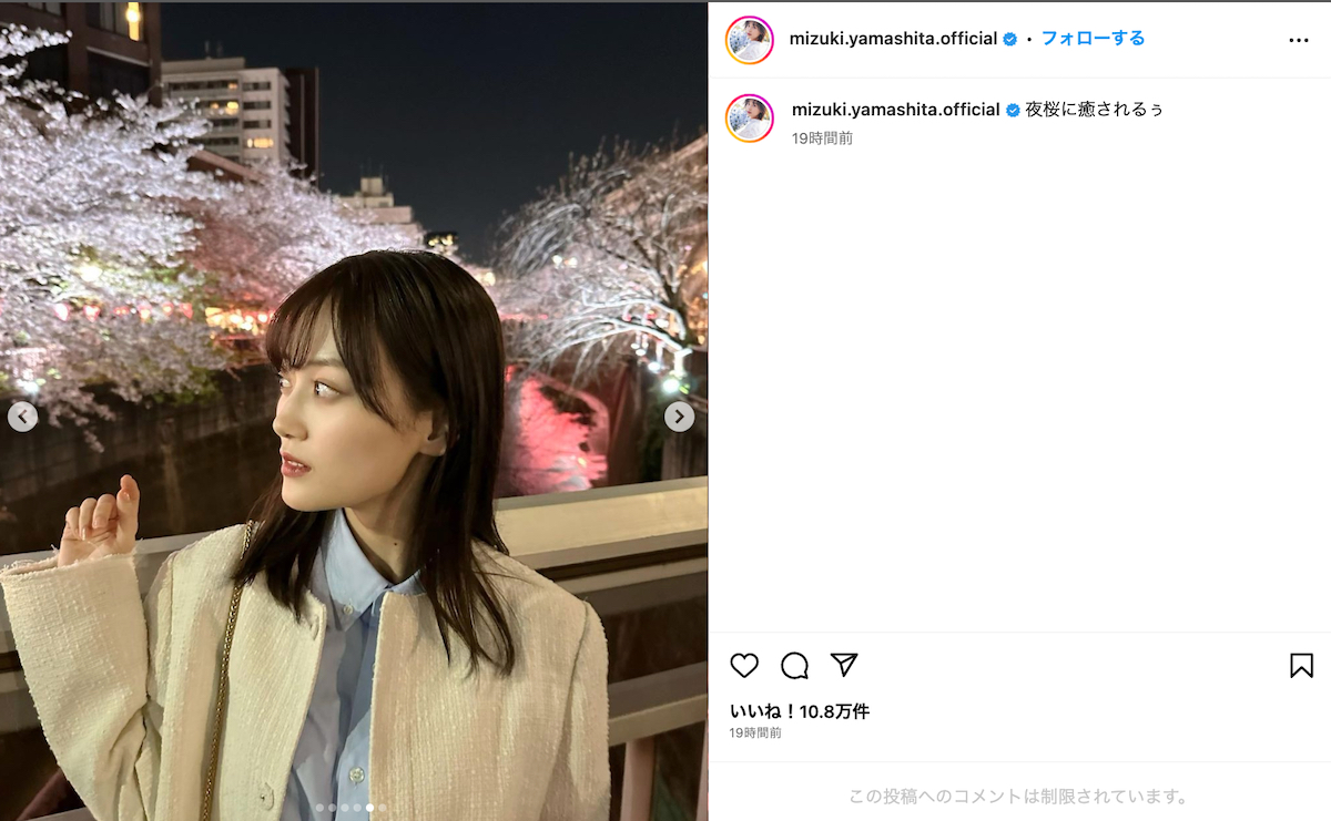 山下美月、癒やしの夜桜ショットの画像