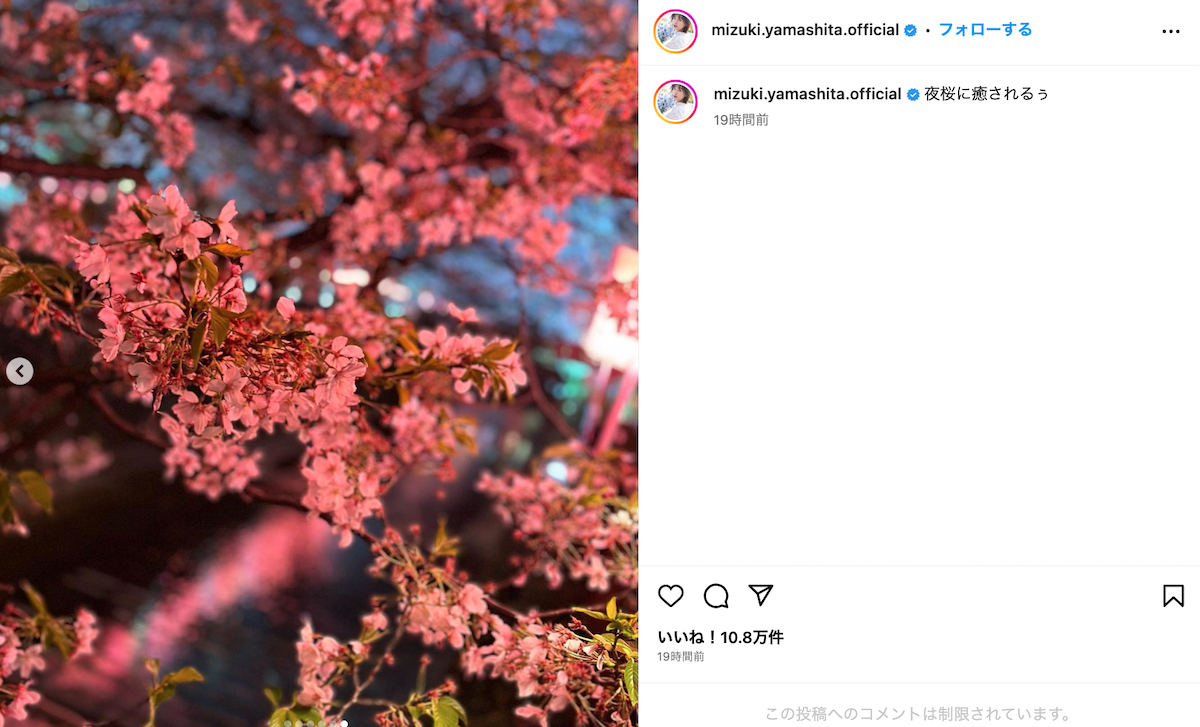 山下美月、癒やしの夜桜ショットの画像