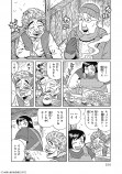 【漫画】飲み屋でくだ巻くジイさんの正体の画像