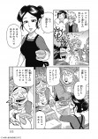 【漫画】飲み屋でくだ巻くジイさんの正体の画像