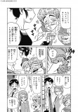 【漫画】飲み屋でくだ巻くジイさんの正体の画像