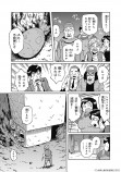 【漫画】飲み屋でくだ巻くジイさんの正体の画像