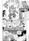 【漫画】飲み屋でくだ巻くジイさんの正体の画像