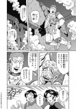 【漫画】飲み屋でくだ巻くジイさんの正体の画像