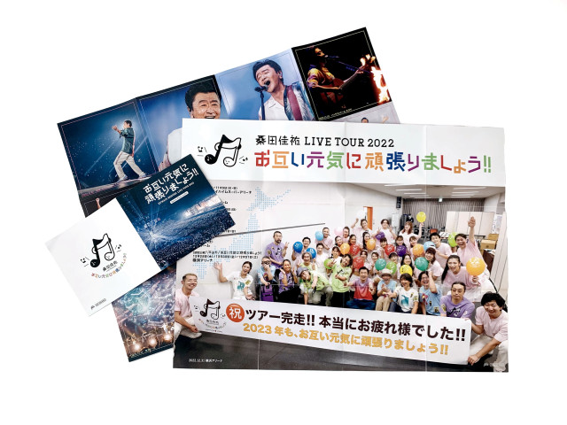 桑田佳祐『お互い元気に頑張りましょう!! -Live at TOKYO DOME-』先着予約購入特典