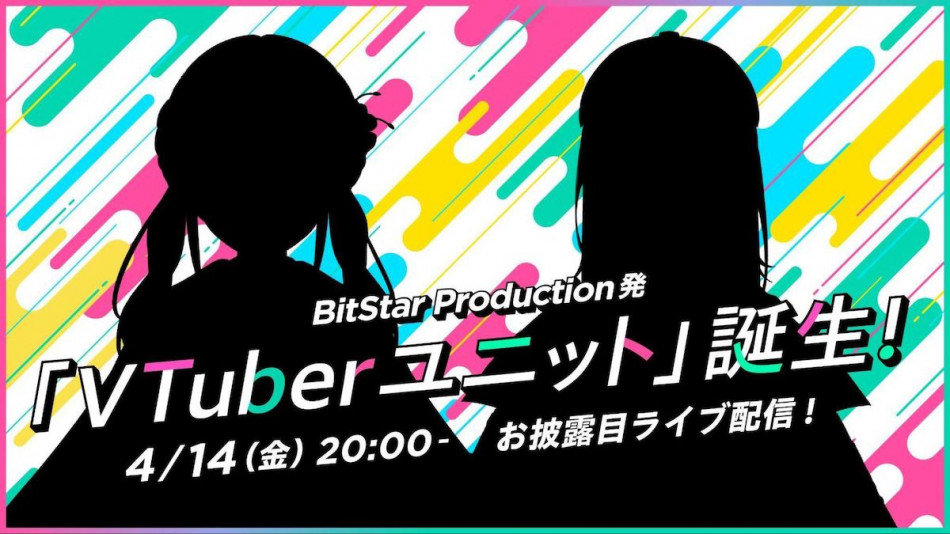 BitStar発の「VTuberユニット」が誕生