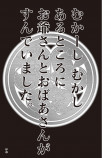 【漫画】桃太郎がバトル漫画に！？の画像