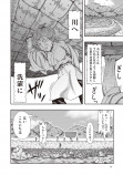 【漫画】桃太郎がバトル漫画に！？の画像