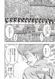 【漫画】桃太郎がバトル漫画に！？の画像