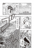 【漫画】桃太郎がバトル漫画に！？の画像