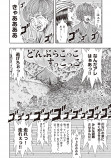 【漫画】桃太郎がバトル漫画に！？の画像