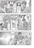 【漫画】桃太郎がバトル漫画に！？の画像