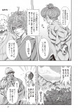 【漫画】桃太郎がバトル漫画に！？の画像