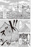 【漫画】桃太郎がバトル漫画に！？の画像