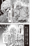 【漫画】桃太郎がバトル漫画に！？の画像