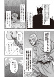 【漫画】桃太郎がバトル漫画に！？の画像