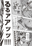 【漫画】桃太郎がバトル漫画に！？の画像