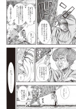 【漫画】桃太郎がバトル漫画に！？の画像