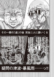 【漫画】桃太郎がバトル漫画に！？の画像