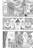 【漫画】桃太郎がバトル漫画に！？の画像