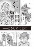 【漫画】桃太郎がバトル漫画に！？の画像