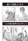 【漫画】桃太郎がバトル漫画に！？の画像