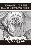 【漫画】桃太郎がバトル漫画に！？の画像