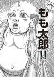 【漫画】桃太郎がバトル漫画に！？の画像