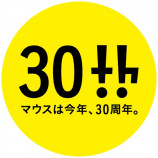 マウスコンピューター30周年の画像