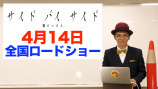 『サイド バイ サイド』作品解説動画公開の画像