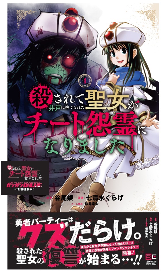 【漫画】ふれあい死神カンパニーの画像