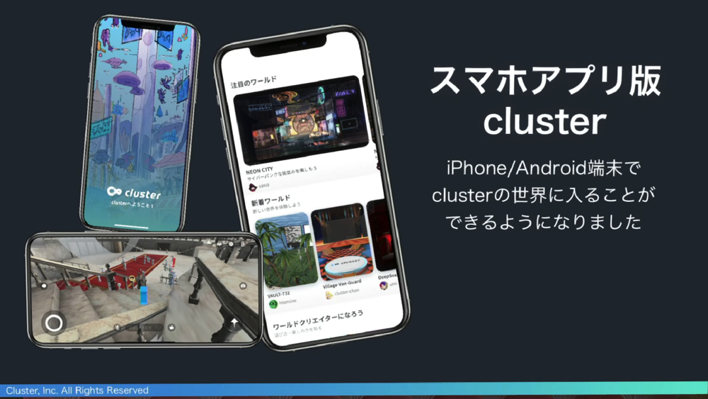 VRChatスマホ版がもたらす変化と未来の画像