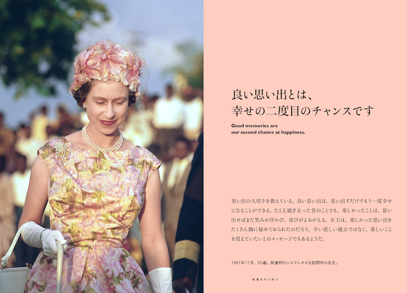 エリザベス女王のメモリアルブックの画像