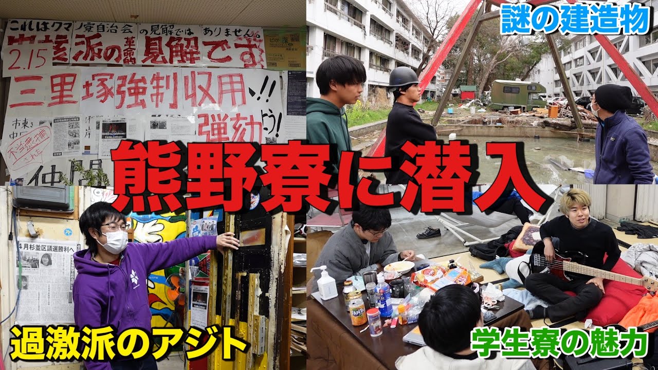 京大生2人組のYouTuberが人気急上昇中