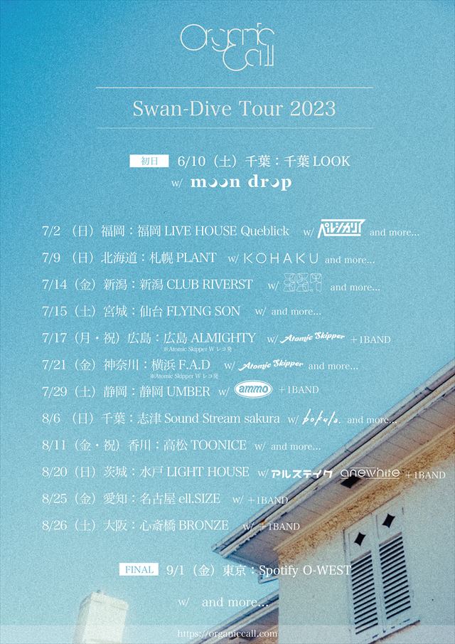 『Swan-Dive Tour 2023』フライヤー