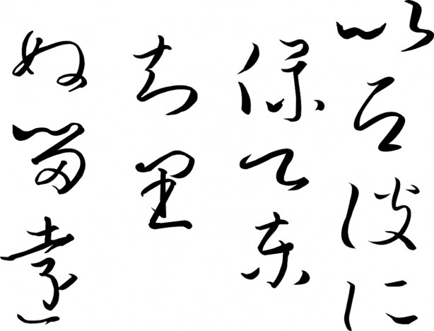 羽柴秀吉の読み方は「ファシバフィデヨシ」だった？　世界一複雑な日本語の成り立ち