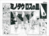 藤子・Ｆ・不二雄のSF短編全111作を収録の画像