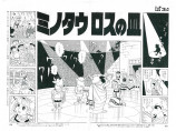 藤子・Ｆ・不二雄のSF短編全111作を収録の画像