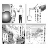 【漫画】減らない林檎酒の話の画像