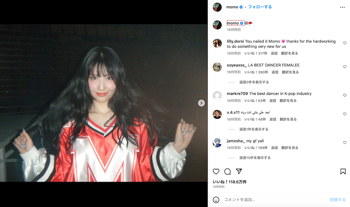 TWICE MOMO Instagram（@momo）より