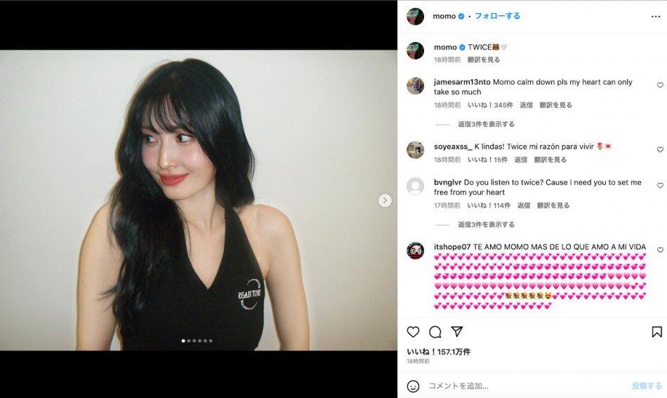 TWICE MOMO、キュート＆セクシーなショット