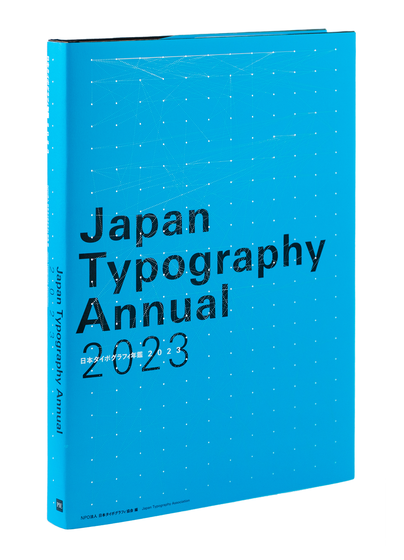 タイポグラフィの旬が分かる一冊