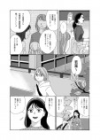 【漫画】周りから「浮いている」友人の画像