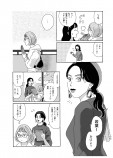 【漫画】周りから「浮いている」友人の画像