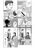 【漫画】周りから「浮いている」友人の画像